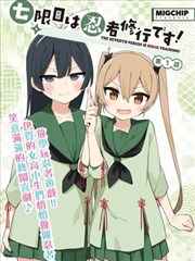 纸鸢与铁轨 漫画改编年代成长